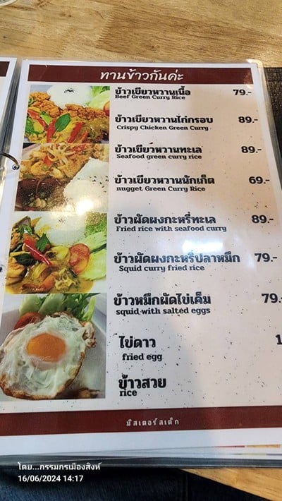 อื่นๆ