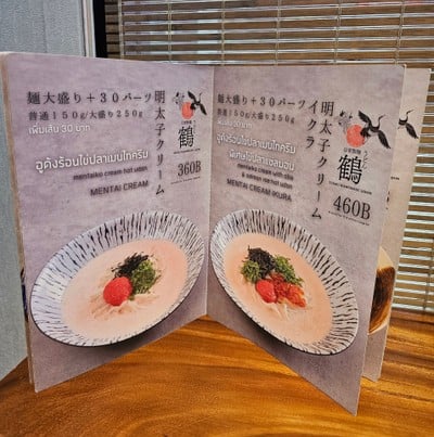 ป้ายราคาหรือสมุดเมนู