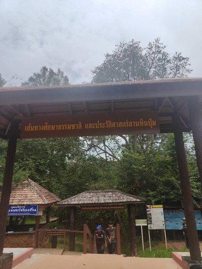 บรรยากาศ