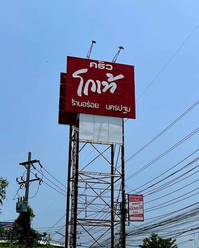 อื่นๆ