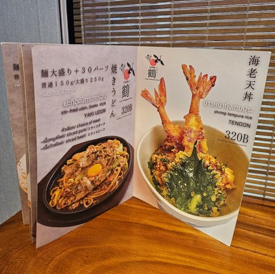 ป้ายราคาหรือสมุดเมนู