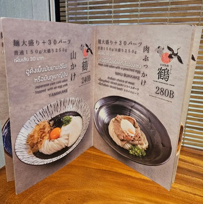 ป้ายราคาหรือสมุดเมนู