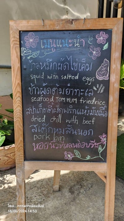 อื่นๆ