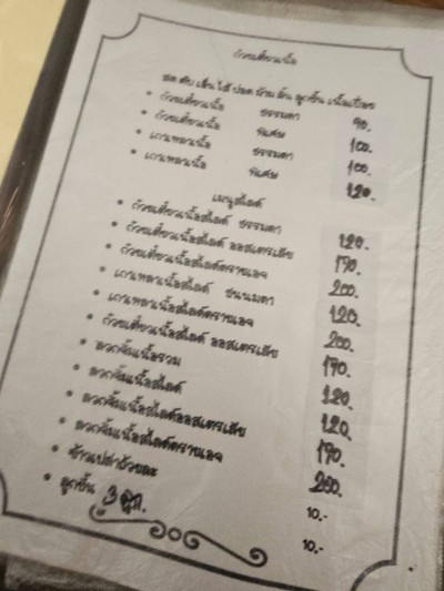 อื่นๆ