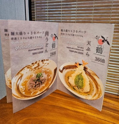 ป้ายราคาหรือสมุดเมนู