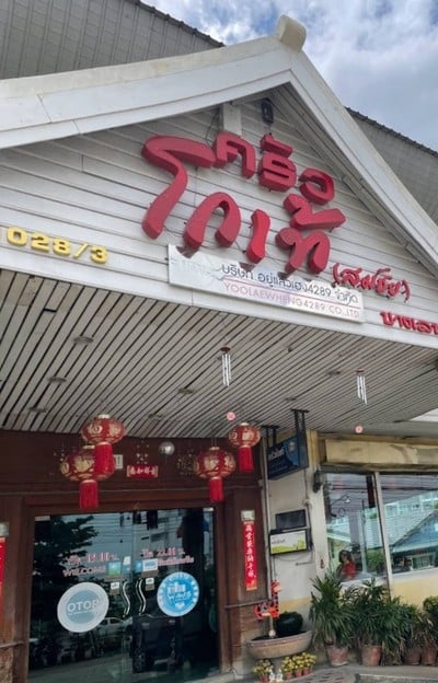 อื่นๆ