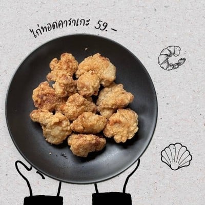 อาหาร หรือ เครื่องดื่ม