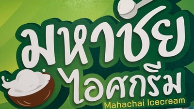 หน้าปก