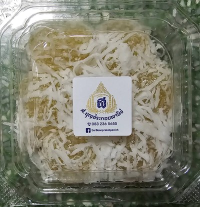 ขนมมันนึ่ง