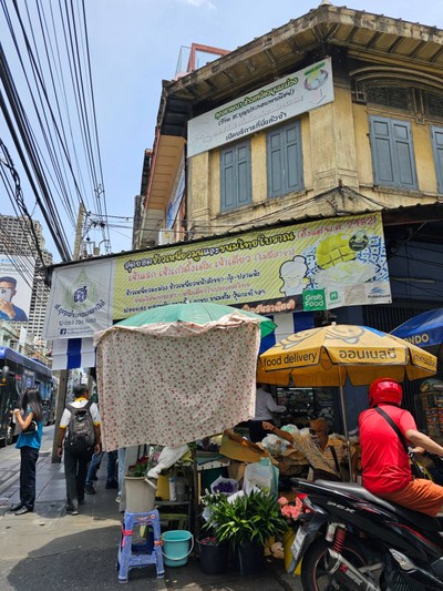 หน้าร้าน