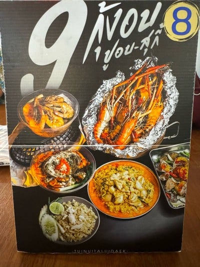 อื่นๆ