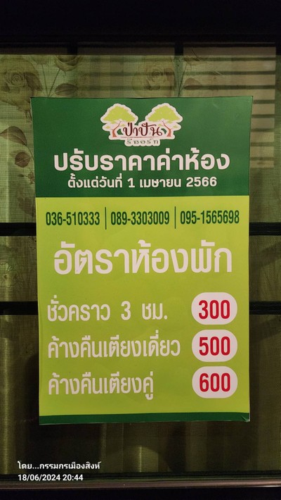 อื่นๆ