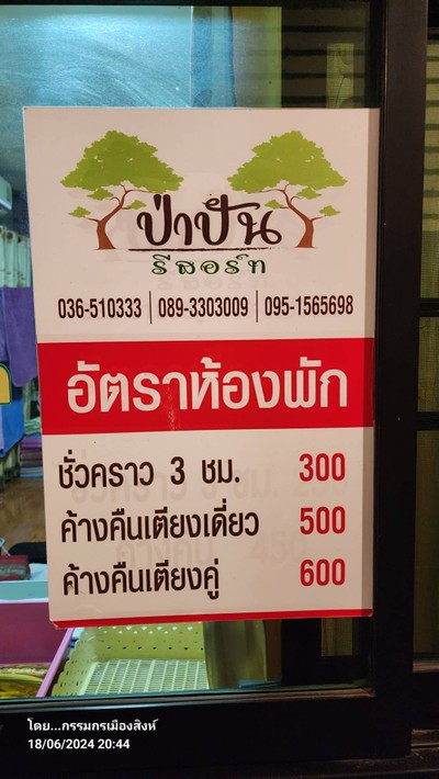 อื่นๆ