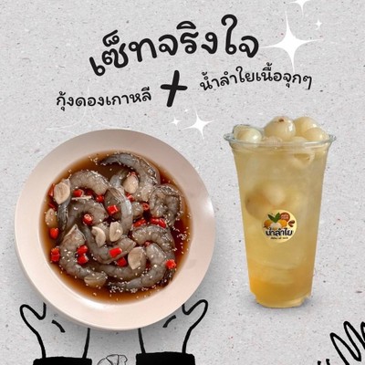 อาหาร หรือ เครื่องดื่ม