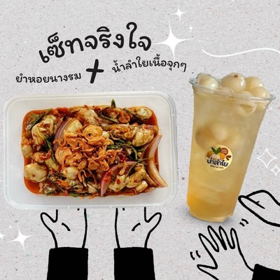 อาหาร หรือ เครื่องดื่ม