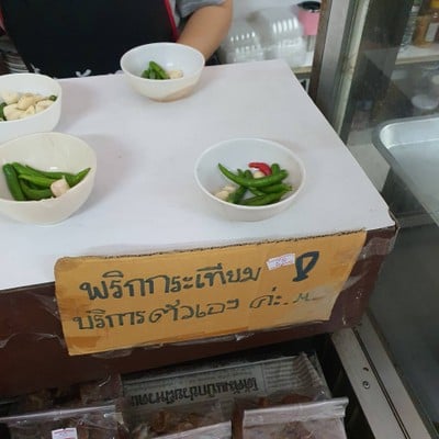 อื่นๆ