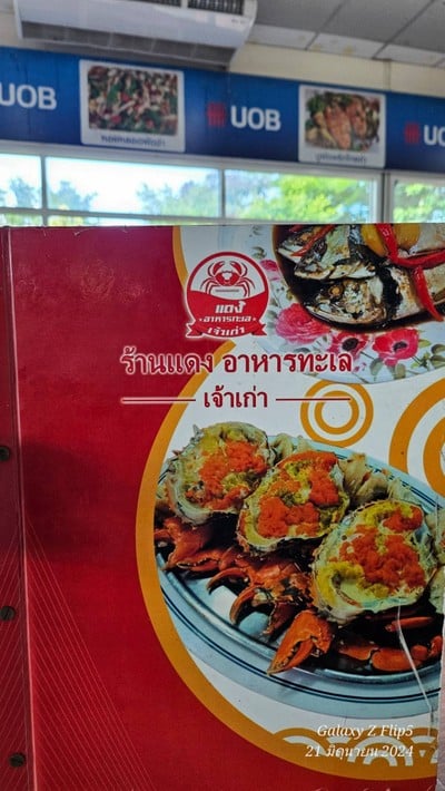 อื่นๆ