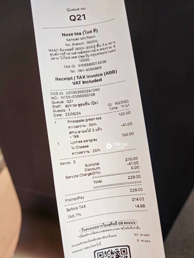 อื่นๆ