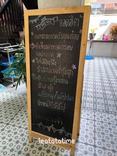 ป้ายราคาหรือสมุดเมนู