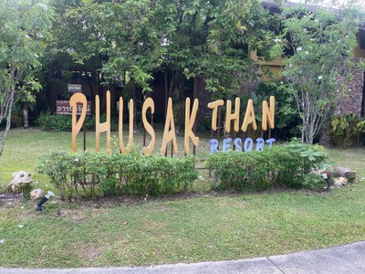 บริเวณโดยรอบ