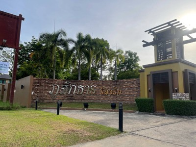 บริเวณโดยรอบ