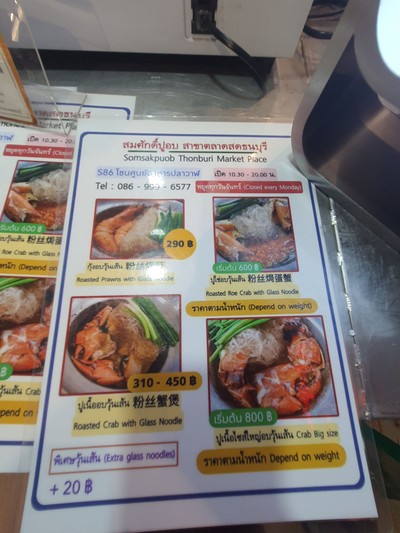 ป้ายราคาหรือสมุดเมนู