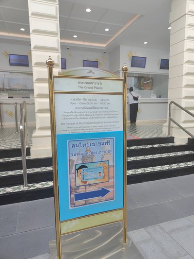 อัตราค่าบริการ