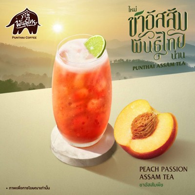 PunThai Coffee The Rice สะพานควาย