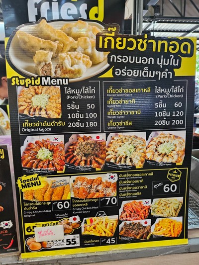 ป้ายราคาหรือสมุดเมนู