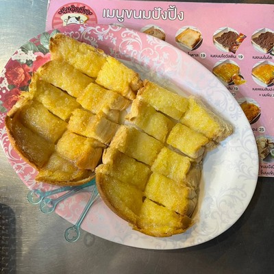 เนยน้ำตาล