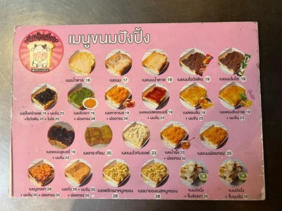 ป้ายราคาหรือสมุดเมนู