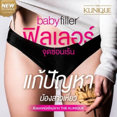 THE KLINIQUE Laser&Anti-Aging สยามสแควร์วัน
