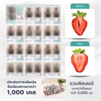 RWC Clinic  สุขุมวิท