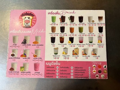 ป้ายราคาหรือสมุดเมนู