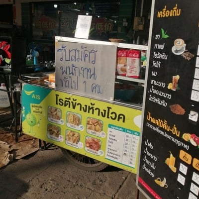 ป้ายราคาหรือสมุดเมนู