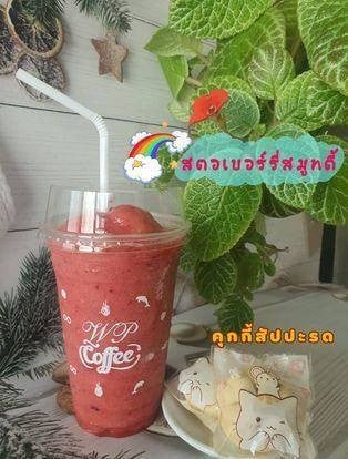 สตอเบอร์รี่สมูทตี้
