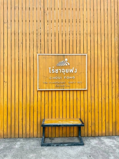 หน้าร้าน