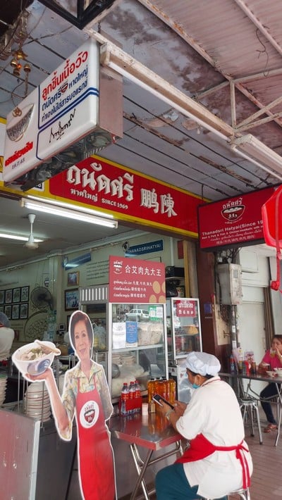 หน้าร้าน