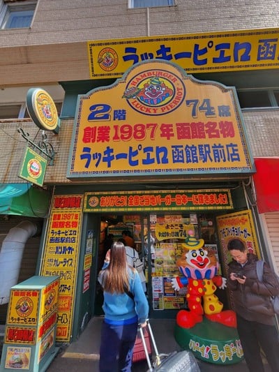 หน้าร้าน