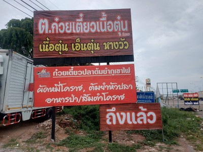 อื่นๆ