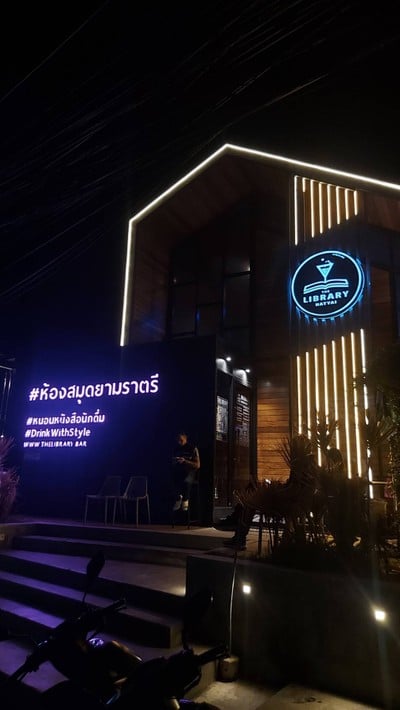 หน้าร้าน The Library HatYai ตัวเมืองหาดใหญ่
