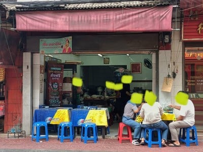 หน้าร้าน
