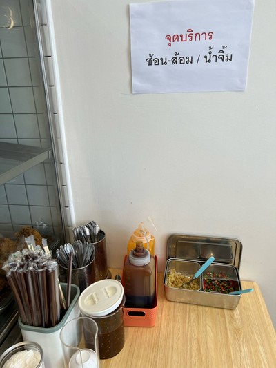 อื่นๆ