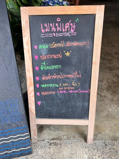 อื่นๆ