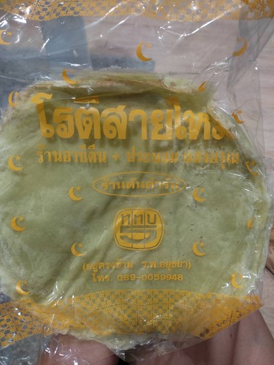 โรตีสายไหม