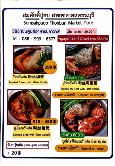 ป้ายราคาหรือสมุดเมนู