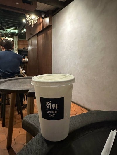 นมสดจืดเย็น