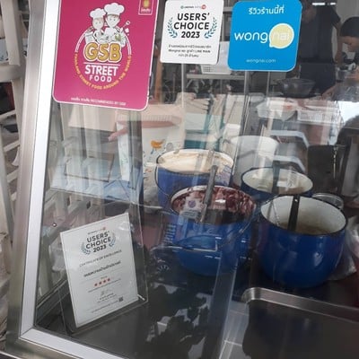 หน้าร้าน