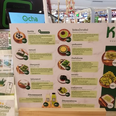 ป้ายราคาหรือสมุดเมนู