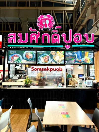 หน้าร้าน